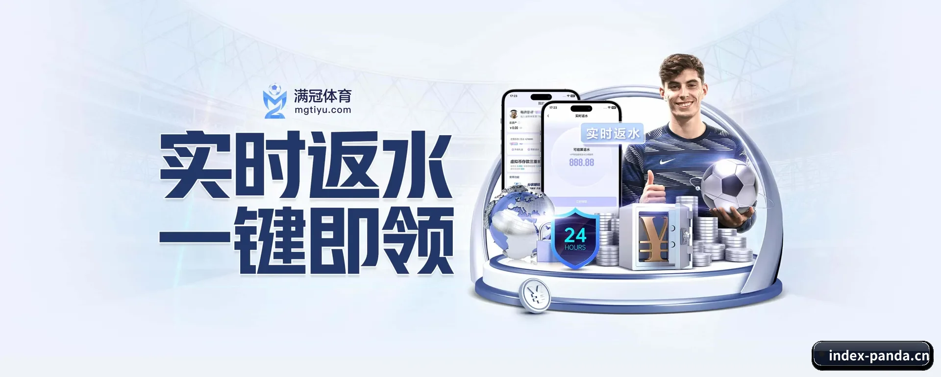 熊猫体育网页版 APP 界面